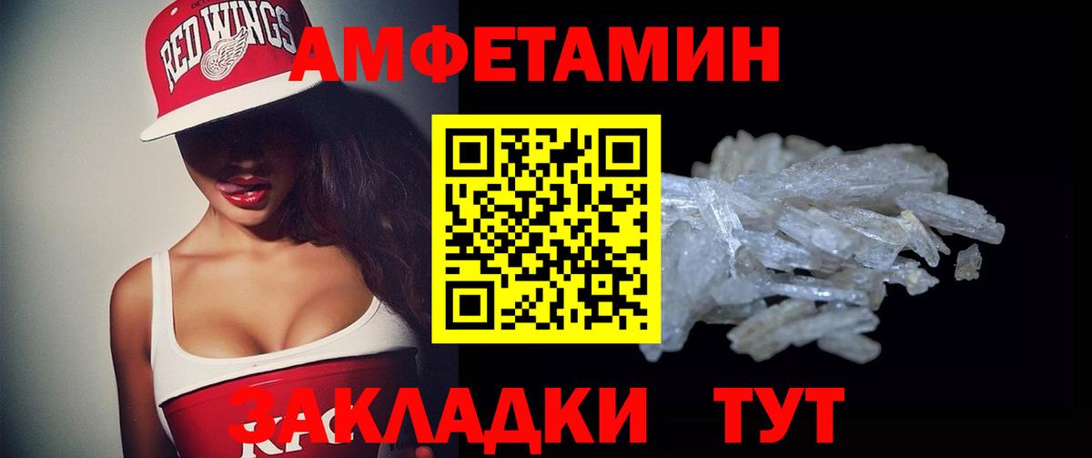 АМФЕТАМИН 97%  АМФ  Красный Сулин  Вход с VPN 