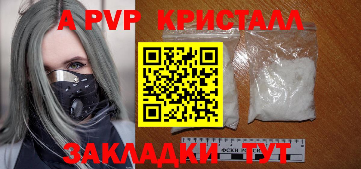 APVP мука  APVP крисы CK  Красный Сулин  Вход с VPN 
