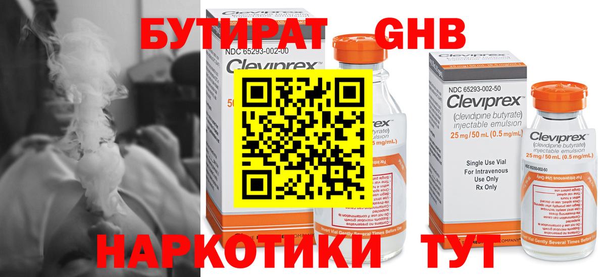 Бутират бутик Красный Сулин