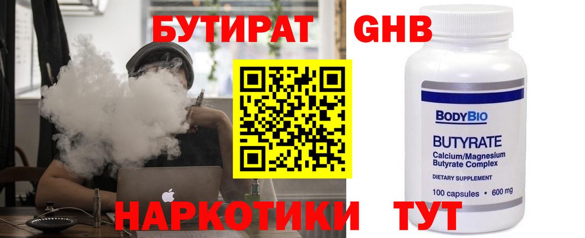Бутират вода  Бутират  Красный Сулин  Вход с VPN 