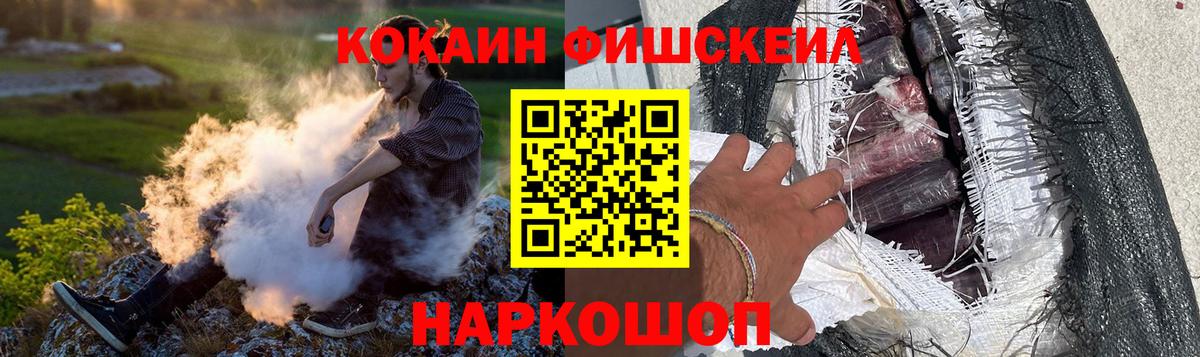Кокаин 97%  Вход с VPN  Красный Сулин 