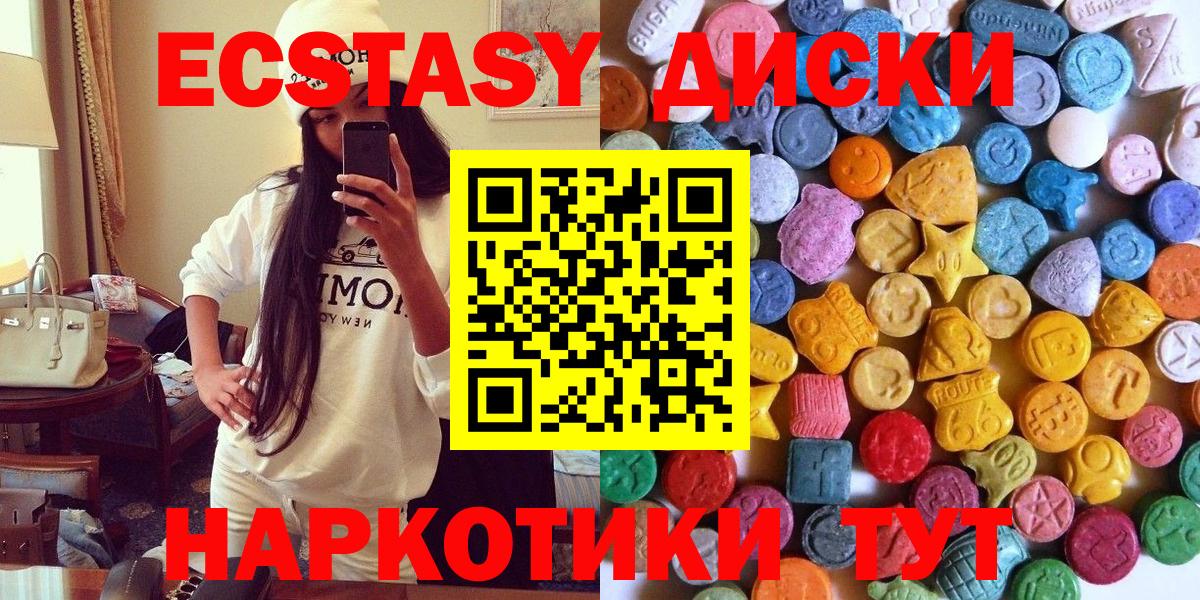 ЭКСТАЗИ таблы  Ecstasy 250 мг  ЭКСТАЗИ  Красный Сулин  Вход с VPN 