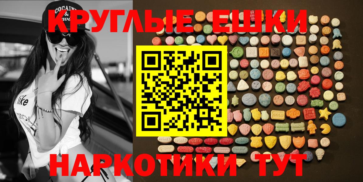 Экстази 300 mg Красный Сулин