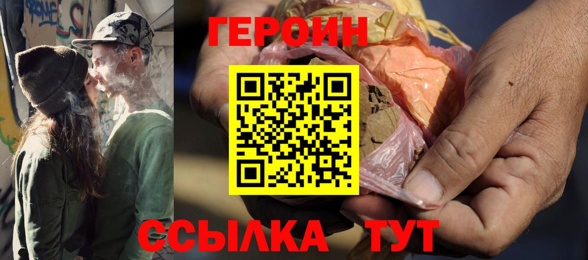Красный Сулин  Героин Heroin  ГЕРОИН  Вход с VPN 