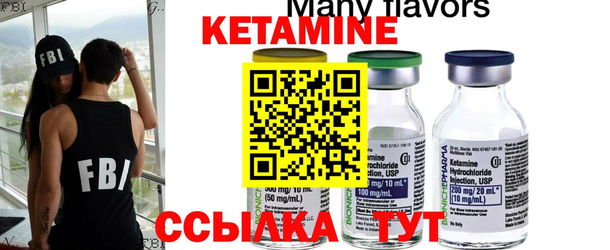 КЕТАМИН VHQ  Кетамин ketamine  Красный Сулин  Вход с VPN 
