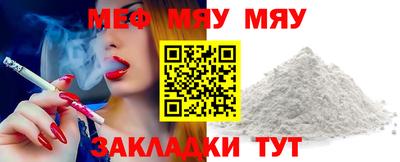 мяу мяу кристалл Канаш