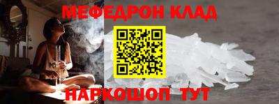 мяу мяу кристалл Канаш