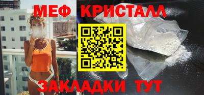 мяу мяу кристалл Канаш