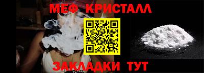 мяу мяу кристалл Канаш