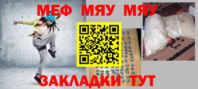мяу мяу кристалл Канаш