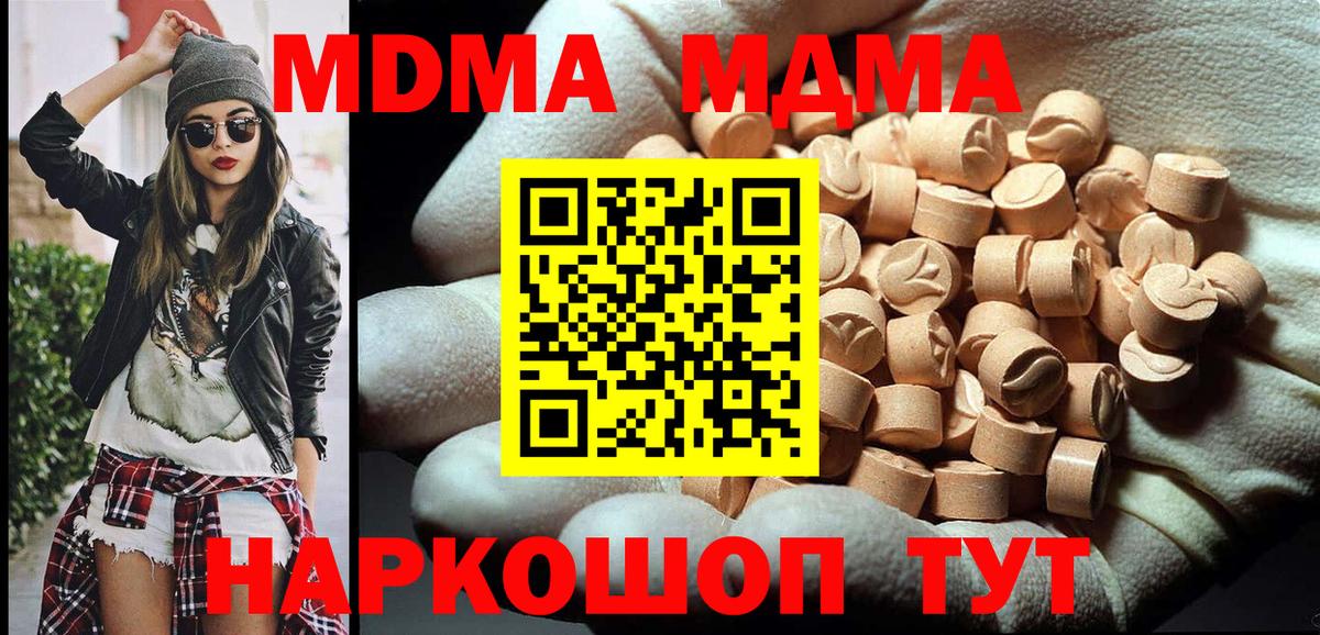 Красный Сулин  МДМА crystal  МДМА молли  MDMA  Вход с VPN 