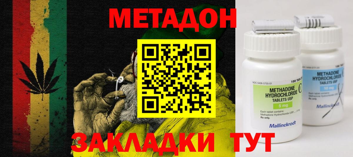 дарк нет телеграм  Метадон белоснежный  Вход с VPN  Метадон мёд  Красный Сулин 