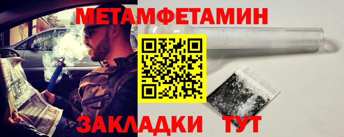 МЕТАМФЕТАМИН Декстрометамфетамин 99.9%  Вход с VPN  Красный Сулин 