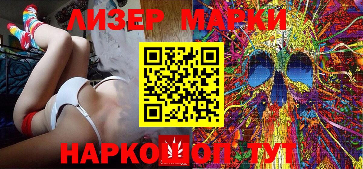 Наркотические марки 1,5мг Красный Сулин